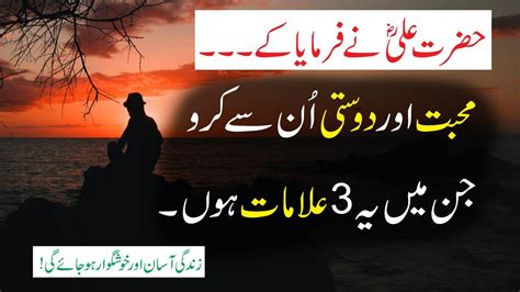 Hazrat Ali R A Quotes Quotes On Dosti Hazrat Ali R A Dosti