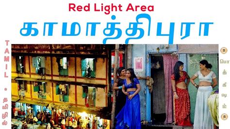 Red Light Area Explained In Tamil காமாத்திபுரா வரலாறு Vicky