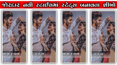 Gujarati Love Song Status Editing Alight Motion Trending Video