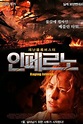 ‎Raging Inferno (2007) directed by Rainer Matsutani • Reviews, film ...