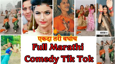 Full Comedy Marathi Tik Tok Videos Marathi Tik Tok Video Tik Tok Marathi Marathimulgi