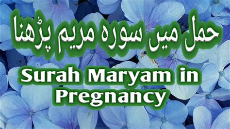Referensi Surah Maryam Benefits In Pregnancy In Urdu Learn Islamic Surah