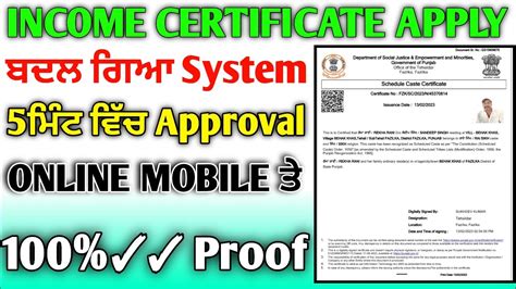 Income Certificate Apply Online Free 2024 25 How To Apply Income