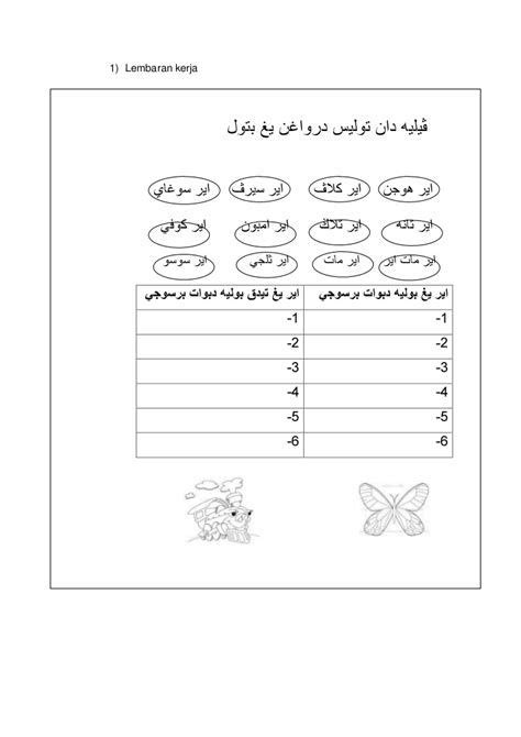 Lembaran Kerja Pendidikan Islam Pra Sekolah Learning Arabic Teaching