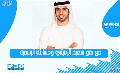 أثر التكنولوجيا على المجتمع صاحَبَ استخدام التّكنولوجيا تأثيراتٌ كثيرةٌ على المجتمع بكافة أفراده وفئاته، ولا شكّ أنّ التّأثيرات هذه تنقسمُ ما بين تأثيراتٍ إيجابيةٍ وسلبيّة. سناب سعيد الرميثي وحسابه الرسمي علي تويتر و انستقرام.. من ...