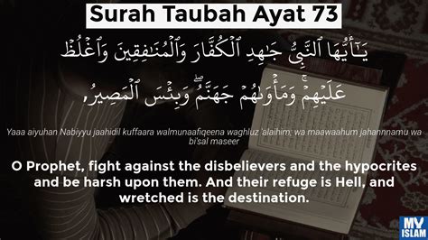 Surah Taubah Ayat 73 973 Quran With Tafsir My Islam