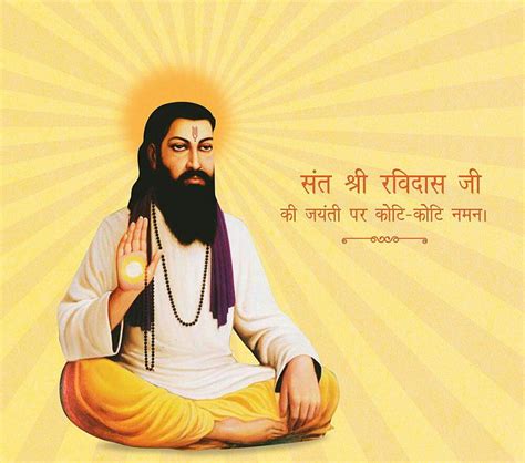 Selamat Shri Guru Ravidas Jayanti 2020 Ultra Kualitas Tinggi 