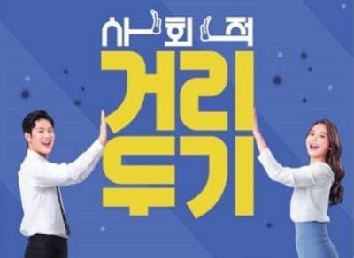 日도쿄, 코로나19 신규 확진자 584명…역대 최대치 경신. 사회적 거리두기 2.5단계 기준 기간(식당 / 카페 / 학원 / 음식점 ...