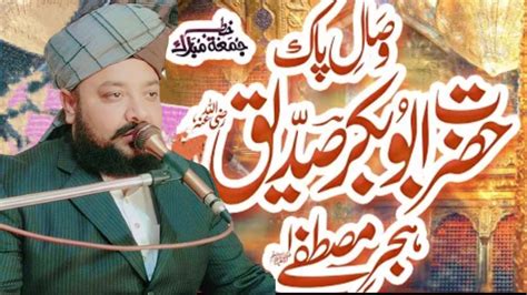 Wisal Hazrat Abu Bakr Siddique R A Juma Bayan By Abdul Sattar