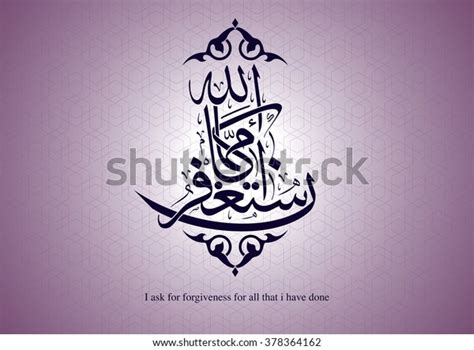 Arabic Calligraphy Reads Ask Forgiveness All Stock Vector Royalty Free