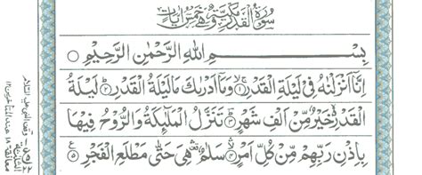 Surah E Al Qadr Read Holy Quran Online At Learn