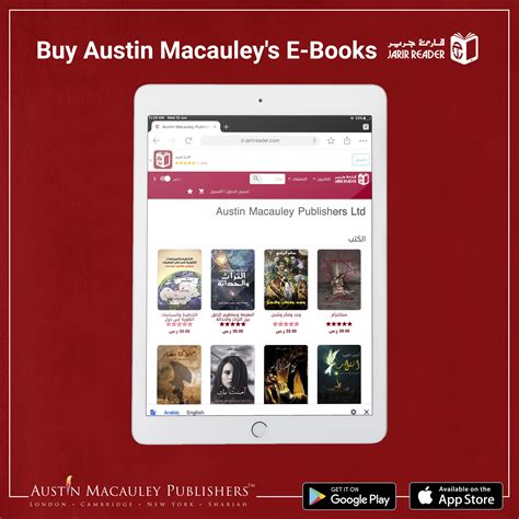 كتب أوستن ماكولي الإلكترونية الآن متاحة على قارئ جرير Austin Macauley Publishers Uae