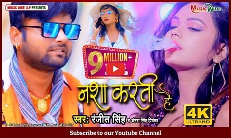 bhojpuri sexy video latest bhojpuri sexy gana रंजीत सिंह का नया भोजपुरी गाना नशा करती है