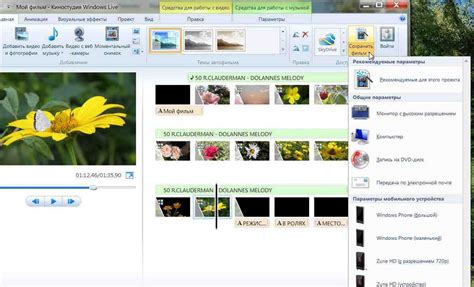 You can try out the free app version to work note: Скачать Windows Movie Maker бесплатно русская версия для ...
