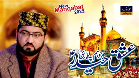 Ishq E Haider As Qari Muhamm Nadeem Awan Qasida Mola Ali As 2023