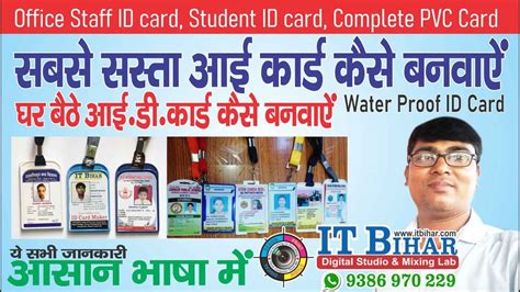 They may also be the larger data. how to make id card for student and employee student ...