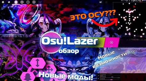 Osu Lazer Download Seomsubseo
