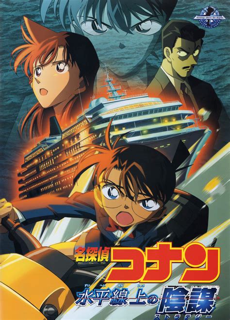 Detective Conan Film