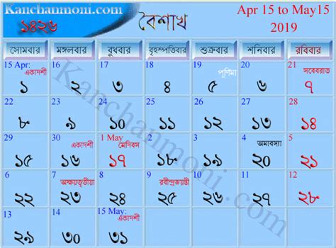 Bengali Calendar 1426 2020 And 2019 Bengali New Year Bengali New