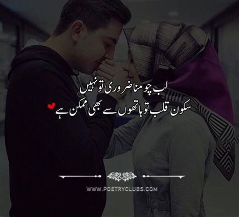 Hot Romantic Love Urdu Poetry For Girlfriend Shayari Ghazals Love