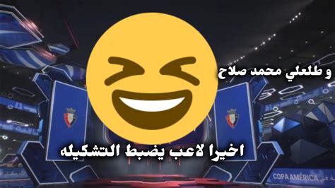 فيفا 24 اخيرا طلعلي لاعبين خورافين من الصفر إلى تشكيلة الأحلام 🔥