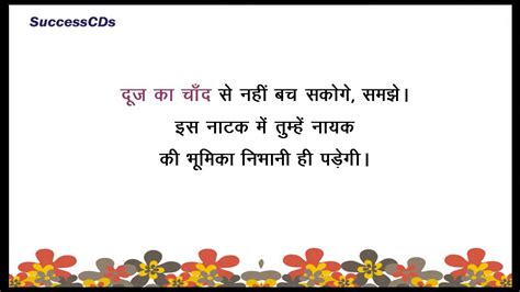 Know answer of question : Dooj Ka Chand Hona - Hindi Idioms - YouTube