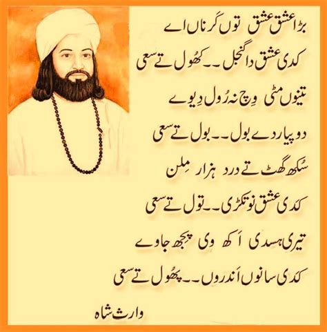 Buleshah Punjabi Poems Urdu Poetry Romantic Love Poetry Urdu