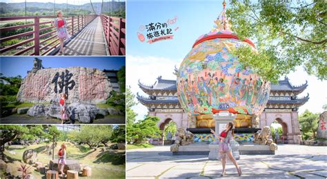 Последние твиты от 딸감 갤러리 (@gtm3xuujxxc8edh). 台南景點|玄空法寺(免門票)彩色巨輪.佛字巨石.襌風庭院寺廟~挑戰全台最長吊橋! - 滿分的旅遊札記