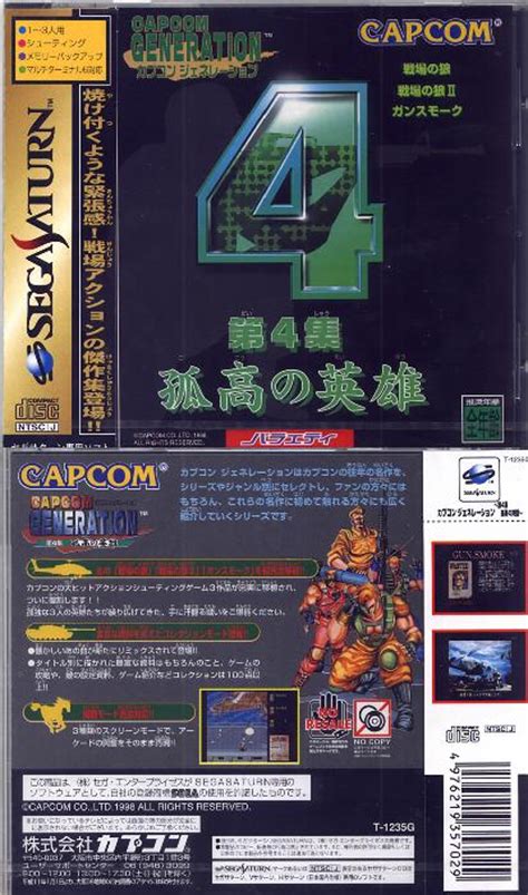 Sega Saturn C Capcom Generations 4 J Game Covers Box Scans Box Art Cd