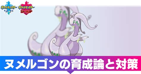 Download ポケモン剣盾 リーフィアの育成 Images For Free