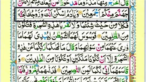 Surah Al A Raf Ruku 2 In Urdu And Hindi Languages Learn Quran With