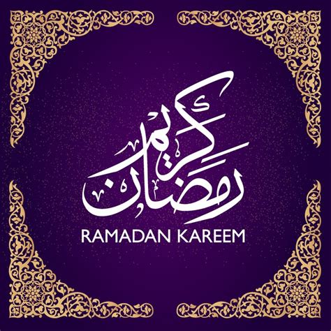 Ramadan Kareem With Islamic Frame Design Free Vector