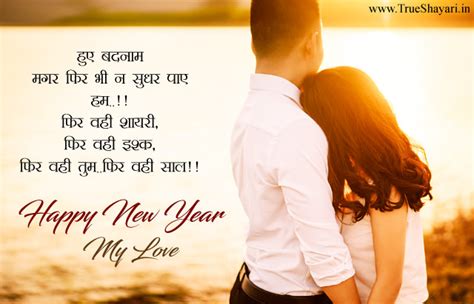 Happy New Year Images In Hindi With Shayari नववर्ष 2018 की शुभकामनाएँ