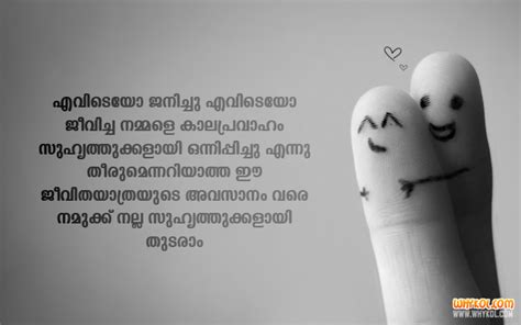 You can share siblings quotes in malayalam. Best Malayalam Autograph Quotes For Friends - Whykol Malayalam