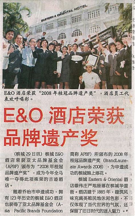 光华日报) is a malaysian chinese daily that was founded in 20 december 1910 by dr. E&O Awarded the BrandLaureate Award 2008 ~ Kwong Wah Yit ...