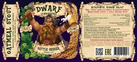 Battleseeker Dwarf Brewery Untappd