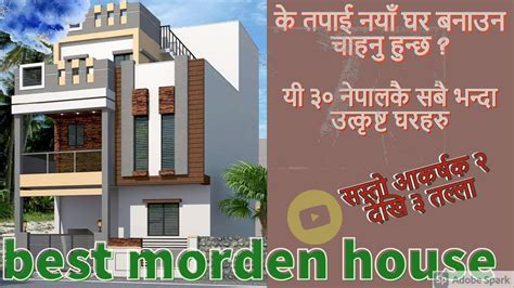 Best 30 House Design In Nepal Nepal Modern House Design Morden