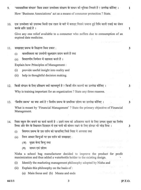 Nios Previous Year Question Papers Of Accountancy Class Th Vrogue