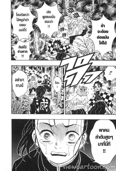 ดาบพิฆาตอสูร Kimetsu No Yaiba ตอนที่ 30 แปลไทย Moodtoon มังงะ Manga