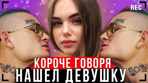 КОРОЧЕ ГОВОРЯ НАШЕЛ ДЕВУШКУ От первого лица МОЙ ПЕРВЫЙ РАЗ Youtube