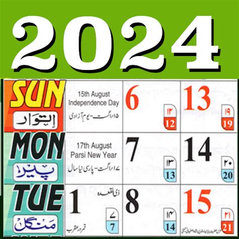 Urdu Calendar 2024 اردو کیلنڈر Apps on Google Play