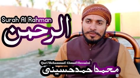 Surah Ar Rahman Beautiful Recitation With Full Hd Arabic Text Surah