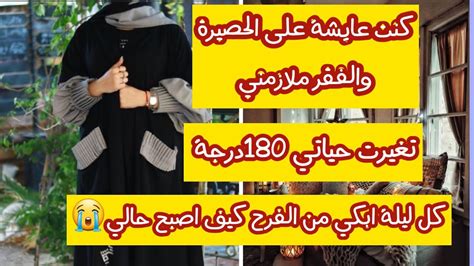 قصة ذكر واحد لو قلته اغناك الله وحلت جميع مشاكلك قصتي مع الاستغفار ماحصل معجزة ربانية Youtube