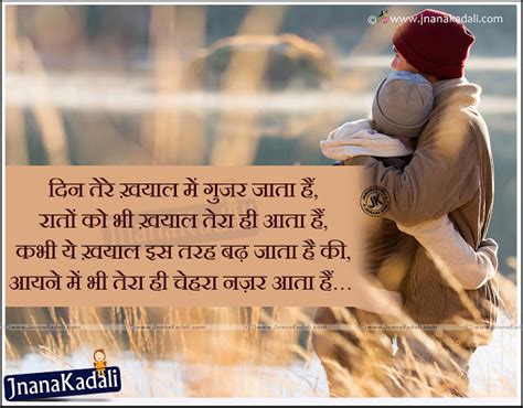 I absolutely love talking in hindi. Hindi Cool Romantic Shayari Quotes and Messages Free with Love Couple Images | JNANA KADALI.COM ...