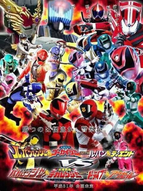 Kamen rider x super sentai: Kamen Rider Super Sentai Super Hero Taisen Download - Info ...