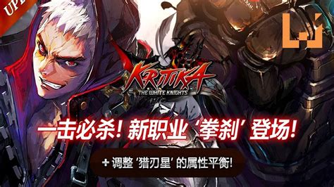 wanuxi 试玩中文版 疾风之刀 kritika the white knights 拳刹 burst breaker youtube