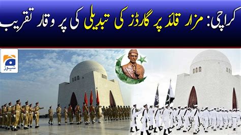 Karachi Guard Change Ceremony At Mazar E Quaid Youtube