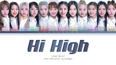 Loona Hi High Lyrics 이달의 소녀 Hi High 가사 Color Coded Lyrics Youtube