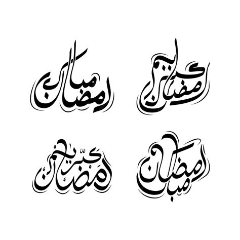 Premium Vector Set Of Ramadan Arabic Calligraphy On A White Background