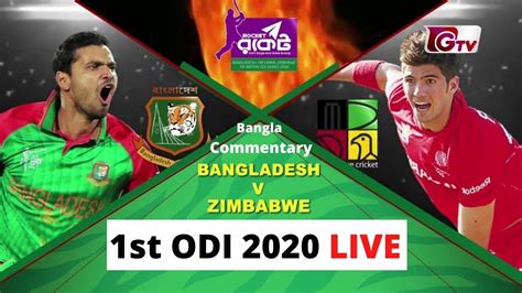 Gtv Live Bangladesh Vs Zimbabwe 1st Odi Live Cricket Score Bangla